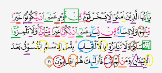 Check spelling or type a new query. Tajwid Surat Al Hujurat Ayat 11 Masrozak Dot Com