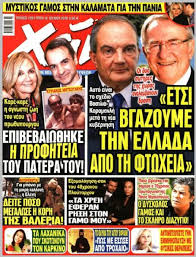 Mitsotakis — the greek surname mitsotakis may refer to: Konstantinos Mitsotakis Photos News And Videos Trivia And Quotes Famousfix