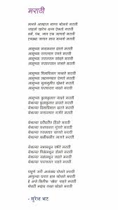 Marathi Poems Collection Wapnil Marathi Poems Marathi Love Quotes Marathi Quotes