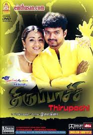 Thirupaachi 2005 Tamil Movie Online In Hd Einthusan Vijay Trisha Directed By Perarasu Music By Devi Sri Pr Tamil Movies Online Tamil Movies Movies Online