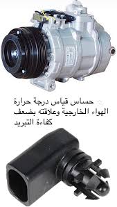 القاهرة العظمى 35 درجة والصغرى 23 درجة، والإسكندرية العظمى 30 والصغرى 21. Ø§Ø¯ÙˆØ§Øª Ø§Ù…Ø±ÙŠÙƒÙŠ ØªÙØµÙŠØ® ØªØ¬Ø§Ø±ÙŠ Ø­Ø³Ø§Ø³ Ù‚ÙŠØ§Ø³ Ø¯Ø±Ø¬Ø© Ø­Ø±Ø§Ø±Ø© Ø§Ù„Ø¬Ùˆ Ù‡Ø°Ø§ Ø§Ù„Ø­Ø³Ø§Ø³ Ù…ÙˆØ¬ÙˆØ¯ Ø®Ù„Ù Ø§Ù„Ø¯Ø¹Ø§Ù…ÙŠØ© Ø§Ù„Ø§Ù…Ø§Ù…ÙŠØ© ÙØ§Ø¦Ø¯ØªÙ‡ Ù‚ÙŠØ§Ø³ Ø¯Ø±Ø¬Ø© Ø­Ø±Ø§Ø±Ø© Ø§Ù„Ø¬Ùˆ ÙŠØ±ÙÙ‚ Ù…Ù‚ÙŠØ§Ø³ Ø§Ù„Ø­Ø±Ø§Ø±Ø© Ø¨Ø§Ù„Ø´Ø§Ø´Ø© Ø§Ùˆ Ø¨Ø§Ù„Ø¹ÙŠÙ†Ø© Ø£Ø¶Ø§ÙØ© Ø§Ù„Ù‰ Ø§Ù†Ù‡ ÙŠÙ†Ø¨Ù‡Ùƒ Ø¨Ø§Ù„Ø³ÙŠØ±