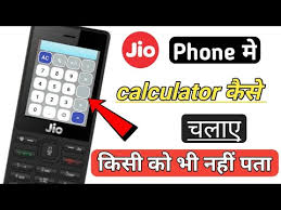Jio Phone Me Calculator Kaise Chalaye Jio Phone Me Calculator App Kaise Download Kare Youtube