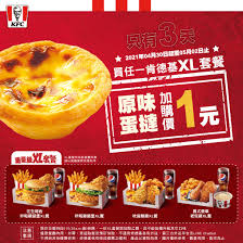 Check spelling or type a new query. å…¨å° è›‹æ'»åªè¦1å…ƒ è‚¯å¾·åŸº51é€£å‡æœ€å¼·å„ªæƒ å¿«é–ƒ3å¤©è›‹æ'»æŽ§å…ˆé–‹åƒ Foody åƒè²¨