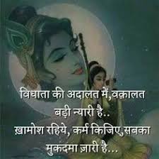 Friends अगर आपको power quotes in hindi, hindi thought of power, shakti par hindi vichar पसंद आये हो तो हमे comment के माध्यम से जरूर बताये और इसे अपने facebook friends के साथ share जरुर करे. 23 Law Quotes Ideas Law Quotes Lawyer Quotes Law School Life