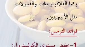 فوائد الترمس عديدة ومتنوعة منها فهو يُستخدم كعلاج لتساقط الشعر، كما يعمل على تفتيح ونضارة الوجه، شاهدوا الفيديو لمعرفة جميع فوائد الترمس، وإن كان له أضرار. ÙÙˆØ§Ø¦Ø¯ Ù…Ø°Ù‡Ù„Ø© Ù„Ù„ØªØ±Ù…Ø³ Ù„Ù… ØªÙƒÙ† ØªØ¹Ø±ÙÙ‡Ø§ ÙÙˆØ§Ø¦Ø¯ Ø§Ù„ØªØ±Ù…Ø³ Ø§Ù„ØµØ­ÙŠØ© ÙÙŠØ¯ÙŠÙˆ ÙŠØ³ØªØ­Ù‚ Ø§Ù„Ù…Ø´Ø§Ù‡Ø¯Ø© ÙÙŠØ¯ÙŠÙˆ Dailymotion