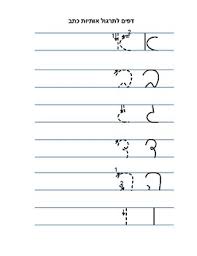 Free handwriting worksheets (alphabet handwriting worksheets, handwriting paper and cursive handwriting worksheets) for preschool and kindergarten. Practice Writing Cursive Letters Worksheets Teaching Resources Tpt