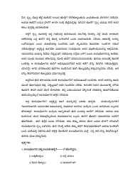 This sections provides you with downloadable pdf writing tasks. Cbse Sample Papers 2021 For Class 10 Kannada Aglasem Schools