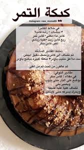 Pin By Sasa On Cook In 2020 Yummy Food Dessert Coffee Drink Recipes Dessert Ingredients