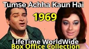 Tumse Achha Kaun Hai 1969 Bollywood Movie Lifetime Worldwide Box Office Collections Cast Rating Youtube Tumse achcha kaun hai see more ». tumse achha kaun hai 1969 bollywood