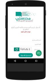 فيلم زائر الليل الذي حصل من خلاله على أول جائزة. Ù…Ù†ØµØ© Ù…Ø¯Ø±Ø³ØªÙŠ Fur Android Apk Herunterladen