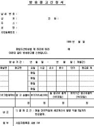 원수사에서도 적극 지원해야 하는 프로그램입니다. ë°©ì†¡ê´'ê³  ì²­ì•½ì„œ