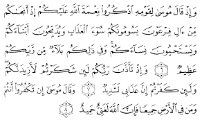 Sumber terjemahan dan tafsir ibrahim ayat 7 diambil dari kemenag. Tafsir Ibnu Katsir Surah Ibrahim Ayat 6 8 Alqur Anmulia