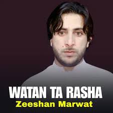 Lar Ao Bar Yao Afghan Manzoor Jan