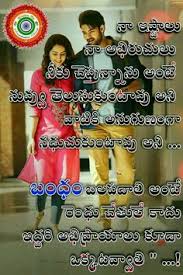  31 à°¬ à°§ Ideas Telugu Inspirational Quotes Life Quotes Quotations