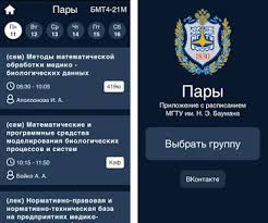 To install vietschool on your windows pc or mac computer, you will need to download and. Pary Raspisanie Mgtu Apk Download For Android Latest Version 1 2 Ru Bbmstu App