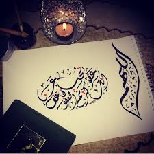 اللهم انك عفو كريم تحب العفو فاعف عنا. Ø§Ù„Ù„Ù‡Ù… Ø§Ù†Ùƒ Ø¹ÙÙˆ ØªØ­Ø¨ Ø§Ù„Ø¹ÙÙˆ ÙØ§Ø¹Ù Ø¹Ù†Ø§ Francais