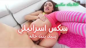 سكس اسرائيلي يمارس الجنس مع بنت خاله الشرموطه - افلامك سكس