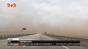 Также вечером в чернобыле возобновились пожары и дым от них направился в киев. Pylevaya Burya Atakovala Kiev I Ego Okrestnosti Poryvistyj Veter Podnyal S Polej Tonny Pyli Youtube