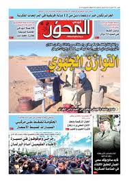 طفلك والدواء، دواء الاطفال، كيف تعطين الدواء لطفلك. Calameo El Mihwar N 1706 Du 25 04 2018