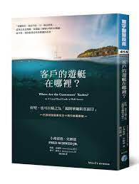 博客來 客戶的遊艇在哪裡 好吧 也可以稱之為 揭開華爾街真面目 where are the customers yachts or a good hard look at wall street 作者 小弗雷德 史維德原文作者 fred schwed jr yacht wall street