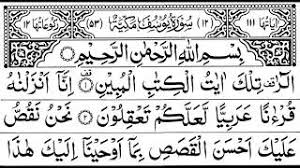 Murottal alquran terutama bacaan untuk ibu hamil dan bacaan untuk bayi dalam kandungan sudah menjadi rutinitas ibu hamil. Adakah Keutamaan Surat Yusuf Untuk Ibu Hamil Ini Bacaan Lengkap Surat Yusuf Artinya Tribun Pekanbaru