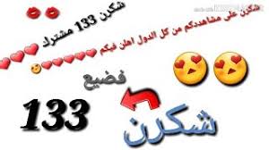 Day thermos has a dry sauna, steam room, gym, lounge serving soft drinks and other facilities. Ø´ÙƒØ±Ù† 133Ù…Ø´ØªØ±Ùƒ Youtube