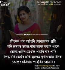I think they could be celebrating some kind of festival because you know in thailand they celebrate their new year by splashing water. Assamese Sad Quotes Whatsapp Status Assamese Heart Touching Quotes Bmp Head