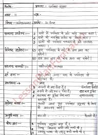 Evs Lesson Plan Class 4 Pollution How To Plan Lesson Plan Pdf Lesson