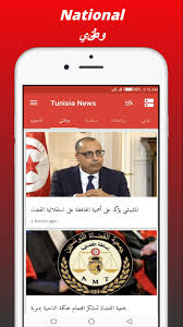 ولما كان الحج عرفة ، فقد أعلن رسميا في المملكة العربية السعودية أن يوم عرفة التاسع من شهر ذي الحجة 1442 هـ يوافق هذا العام الإثنين 19 جويلية 2021 ، وأن يوم عيد. Tunisia News Ø£Ø®Ø¨Ø§Ø± ØªÙˆÙ†Ø³ Ø§Ù„Ø¹Ø§Ø¬Ù„Ø© For Android Apk Download