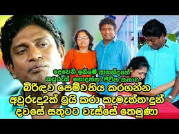 Dewaniinima #mostbeautifulactress dewani inima dewani inima today dewani inima yesterday dewani inima song dewani deweni inma ananda and menaka fight tv derana. à¶¯ à·€ à¶± à¶‰à¶± à¶¸ à¶†à¶±à¶± à¶¯à¶œ à¶šà·€ à¶» à¶­ à¶± à¶¯à¶± à¶± à¶¢ à·€ à¶­ à¶šà¶­ à·€ Deweni Inima Ananda Youtube