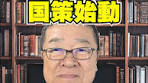 3400億円の国策始動！日本の運命を変えるレアアース本命3銘柄 ...