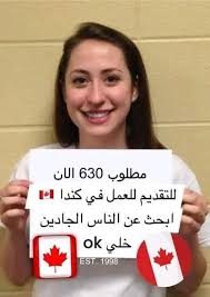 Why was a 20-year-old sent to Canada in 1907?