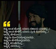 Kannada Quotes Friendship Day Quotes Real Friendship Quotes Happy Friendship Day Quotes