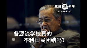 Image result for å®æ¿å­¦æ ¡é¾å¢ç»äººæ°