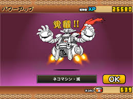 No.13 6周年迎えて、今更、にゃんこ大戦争（宇宙編-アグハムム） | 五十前のオッサンが2101585268でマイクラ継続中。