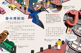 未來兒童2025年07月號(第136期)│未來親子購物商城