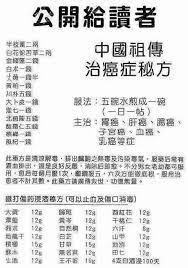 pin by carol tan on 偏方 health knowledge health info health fitness