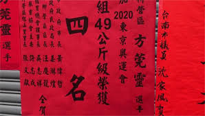 Jul 24, 2021 · 2020東京奧運24日賽程，台南女將方莞靈出賽女子舉重49公斤級決賽，拿下總和181公斤的成績，勇奪第4名，黃偉哲市長在賽前號召市民一起上線為莞靈. Qcdio7ndhr884m