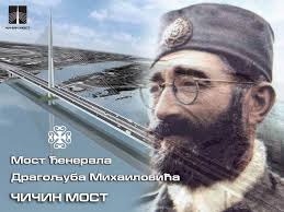 Месни Одбор Организације Српских Четника Равна Гора-Чикаго