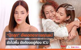 เป็นเรื่องดรามาสนั่นเลยทีเดียวภายหลังจากที่เมื่อวันที่ 21 พฤษภาคมที่ผ่านมานางสาวฝนทิพย์ วัชรตระกูล หรือ ปุ๊กลุก นักแสดงหญิงวัย 30 ปี ได้มี. Tag à¸› à¸à¸¥ à¸ à¸à¸™à¸— à¸žà¸¢ Tnn Online