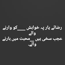 Pin By Furqan Qtr On Fu Qtr Book Quotes Urdu Poetry John Elia Poetry
