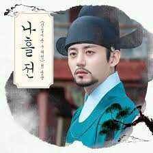 Rookie Historian Goo Hae Ryung 2019 Drama Cast Summary Kpopmap Kpop Kdrama And Trend Stories Coverage In 2021 Historian Drama Korean Drama