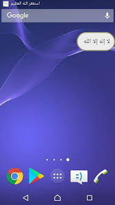 اذكار الصباح والمساء apk من أهم وأقوى التطبيقات التي يُمكن. Ø§Ø°ÙØ§Ø± Ø§ÙØµØ¨Ø§Ø­ ÙØ§ÙÙØ³Ø§Ø¡ For Android Apk Download