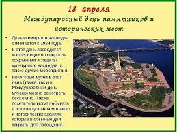 В этот день 77 лет назад балаклава была освобождена от фашистов, в 1242 году русское войско одержало победу в битве на чудском. Pin Ot Polzovatelya Irina Na Doske Prazdnik Otkrytki Prazdnik Zabavnosti