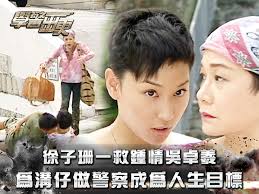 【學警出更】第八集 徐子珊一救鍾情吳卓羲 為溝仔做警察成為人生目標(Eng Sub/繁／簡字幕)