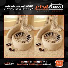 محلات و اماكن بيع الاثاث المودرن بفات تناسب كل الاذواق بأرقي الموديلات modern turkish furniture decorative bowls decor home decor