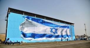 תוצאת תמונה עבור תמונת הנפת דגל ענק באצטדיון