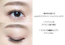 盛り過ぎは逆効果 ナチュラルなのに確実に盛れる 引き算デカ目アイメイク アイメイク メイク 目 大きく