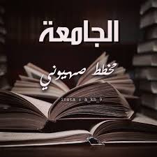 حَدَّثَنَا عَبْدُ اللَّهِ بْنُ يُوسُفَ أَخْبَرَنَا. ØµÙˆØ± Ø®Ù„ÙÙŠØ§Øª ÙƒÙˆÙ…ÙŠÙƒØ³ Ù…Ø¶Ø­ÙƒØ© Ø¹Ù† Ø§Ù„Ù…Ø°Ø§ÙƒØ±Ø© ÙÙŠ Ø§Ù„ÙƒÙ„ÙŠØ© ÙˆØ§Ù„Ø¬Ø§Ù…Ø¹Ø© 2017 Ø¬ÙˆØ¯Ø© Hd