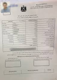 الحصول على جواز سفر لأول مرة